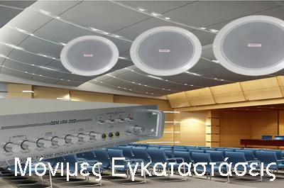 egkatastaseis